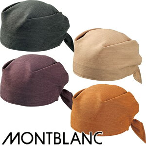 【メール便対応】制服 ユニフォーム 住商モンブラン バンダナ 9-291・292・293・294 飲食店 レストラン カフェ 和食店 蕎麦屋 そば屋 うどん店 屋台 ラーメン屋 おしゃれ かわいい 可愛い かっこ