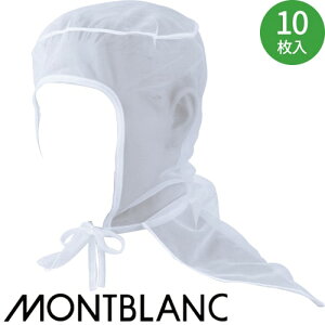 ヘアネット 衛生帽子 衛生キャップ ヘアーネット 10枚入 インナーキャップ ネット 衛生帽 フード 帽子 食品 白衣 衛生衣 男性 女性 メンズ レディース 住商モンブラン HN-5 食品工場 食品加工