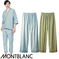 [ 特別価格 ]患者衣 パンツ 住商モンブラン 59 -431 〜 -435 検診衣 病衣 入院着 患者着 じんべい 甚平 …