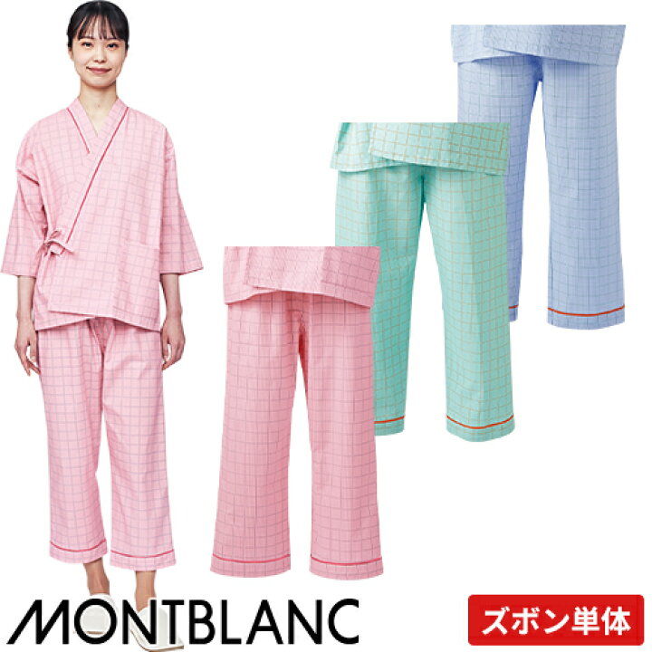 楽天市場】[ 特別価格 ]患者衣 パンツ 住商モンブラン 59 -481 〜 -485 