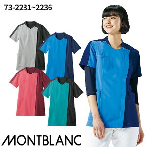 スクラブ 白衣 医療 住商モンブラン レディース 女性用 半袖 73-2232・2233・2231・2230・2234・2238・2236 医師 医者 看護師 ナース 研修医 医療用 人気 薄手 速乾 制菌 透け防止 病院 小児科 リハビリ