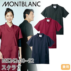 スクラブ 白衣 医療 住商モンブラン ユニセックス 男女兼用 半袖 MS242 医師 医者 看護師 ナース ナース服 研修医 医療用 人気 手術衣 オペ着 制電 工業洗濯対応 病院 小児科 訪問看護 介護 安