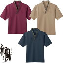 シャツ 和風 制服 ユニフォーム 半袖 ボンユニ BONUNI ボストン 和風カットソー 43308-28、43308-73、43308-98 飲食店 メンズ レディース 居酒屋 蕎麦屋 そば屋 うどん屋 屋台 ラーメン屋 おしゃれ かわいい かっこいい