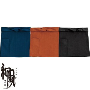 エプロン 和風 ショート丈 ボンユニ BONUNI ボストン 前掛け 09155-01、09155-07、09155-09 飲食店 制服 ユニフォーム 居酒屋 和食店 酒屋 蕎麦屋 業務用 おしゃれ かわいい かっこいい