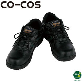 安全靴 コーコス信岡 CO-COS セーフティスニーカー A-32000 紐靴 スニーカータイプ