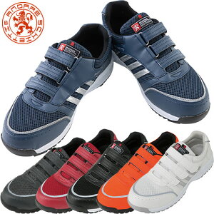 安全靴 コーコス信岡 CO-COS プロテクティブススニーカー (22.5cm〜30.0cm) A-45000 マジックテープ JSAA規格 プロテクティブスニーカー 耐滑 反射素材 通気 サイズ豊富 レディース対応 大きいサイズ