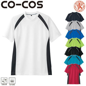Tシャツ 半袖 コーコス信岡 CO-COS 吸汗速乾半袖Tシャツ AS-627 半袖Tシャツ