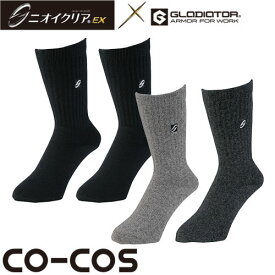 靴下 コーコス信岡 CO-COS ニオイクリア ハイパークルー先丸2P（2足セット） G-8220 ソックス