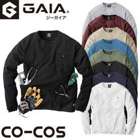 Tシャツ 長袖 コーコス信岡 CO-COS 5ポケット長袖Tシャツ G-958 長袖Tシャツ