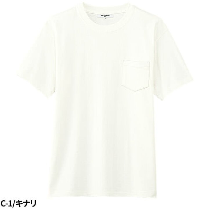 楽天市場】Tシャツ カットソー 制服 ユニフォーム チトセ アルベ arbe 
