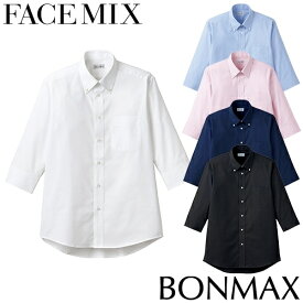 白シャツ ホワイト ワイシャツ FACEMIX フェイスミックス オックスフォード七分袖シャツ FB4555U 飲食店 制服 ユニフォーム メンズ レディース レストラン カフェ おしゃれ かわいい かっこいい7分袖 男女兼用 定番 無地