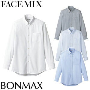 白シャツ ホワイト ワイシャツ FACEMIX フェイスミックス ボタンダウンニット長袖シャツ FB4557U 飲食店 制服 ユニフォーム メンズ レディース レストラン カフェ おしゃれ かわいい かっこいい