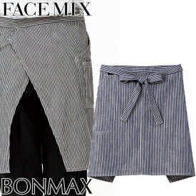 【メール便対応】エプロン 前掛 制服 ユニフォーム ショート丈 短め FACEMIX フェイスミックス ヒッコリーサロンエプロン FK7150 飲食店 ユニフォーム カフェ レストラン バー 居酒屋 ソムリエ おしゃれ かわいい 可愛い かっこいい