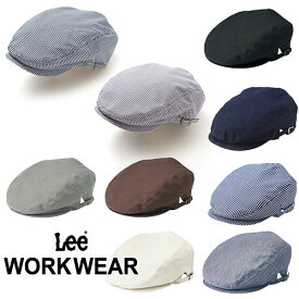 【ゆうパケット対応】飲食店 ユニフォーム Lee ハンチング LCA99002、LCA99007 制服 レストラン カフェ サービス業 デニム おしゃれ シンプル スタイリッシュ