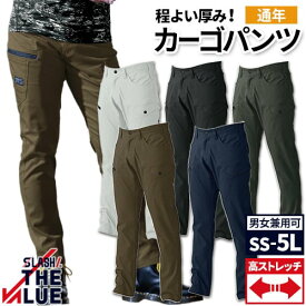 カーゴパンツ 作業着 作業ズボン メンズ ストレッチ パンツ 大きいサイズ 5L 通年 秋冬 ワークパンツ シンメン 06001 作業服 ズボン ポリウレタン アウトドア 作業パンツ 釣り ループ キャンプ 登山 diy テーパード カジュアル オールシーズン ワーク マン ユニセックス