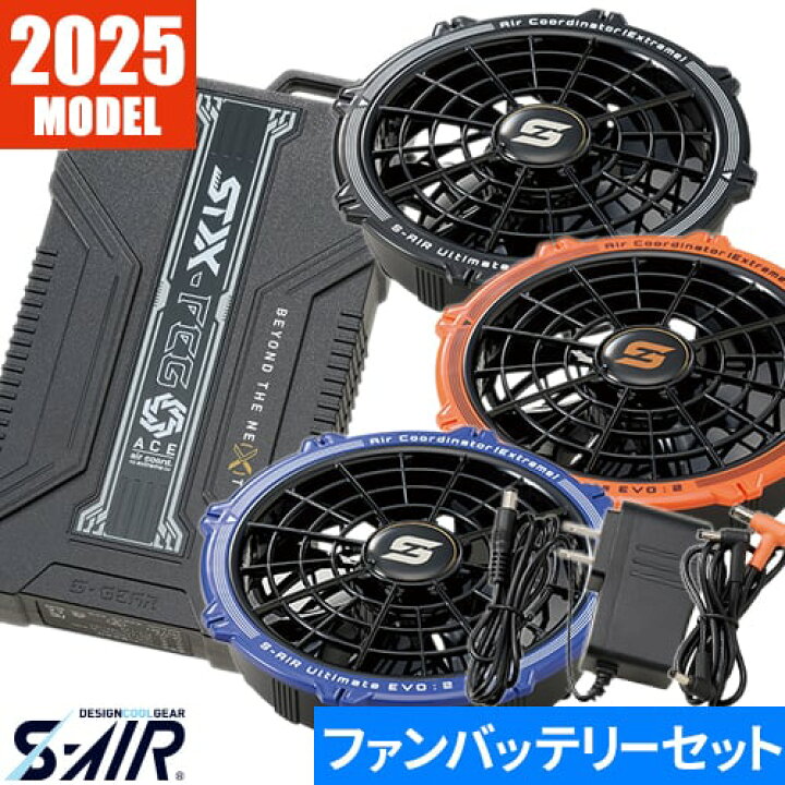 楽天市場】【即日出荷】2025年新作 シンメン 空調作業服 ファン 