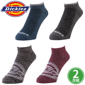 靴下 ディッキーズ Dickies 制菌ショートソックス2P D-3120、D-3121 ソックス