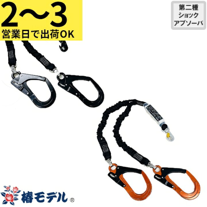 楽天市場】【2〜3営業日で取寄出荷】安全帯 椿モデル アイダ 
