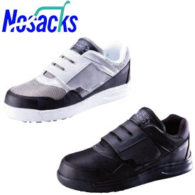 安全靴 ノサックス Nosacks GK Safety マジック SSGKM-S、SSGKM-B マジックテープ JSAA規格 プロテクティブスニーカー