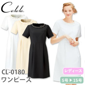 ワンピース 白衣 ナース服 CL-0180 Calala キャララ 半袖 医療用 ナースウェア 制服 ユニフォーム 看護師 ナース 病院 クリニック サロン エステ 人気 ストレッチ 薄い おしゃれ かわいい 可愛い