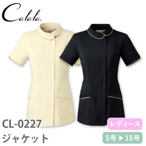 ジャケット 白衣 CL-0227 ナースウェア 医療 治療 Calala キャララ レディース 女性用 半袖 医師 医者 看護師 ナース 医療用 病院 人気 上衣 医務衣 診察衣 サロン エステ 薄い 軽量 可愛い かわい