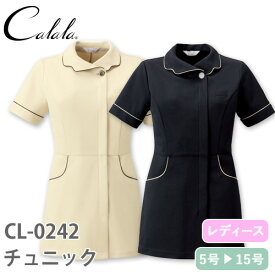 チュニック 白衣 CL-0242 Calala キャララ チトセ 半袖 看護師 ナース ナース服 レディース 女性用 医療用 制服 ユニフォーム おしゃれ かわいい 可愛い 人気 病院 エステ サロン 襟付き 前開き ファスナー