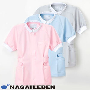 ジャケット 白衣 ケーシー チュニック 医療 治療 ナガイレーベン Naway レディース 女性用 半袖 CA-1752 医師 医者 看護師 ナース 医療用 作業療法 人気 上衣 医務衣 診察衣 透け防止 吸水 速乾 可