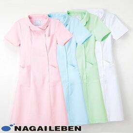 ワンピース 白衣 ナース服 FY-4587 ナガイレーベン Naway 半袖 医療用 ナースウェア 制服 ユニフォーム 看護師 ナース 病院 クリニック サロン エステ 人気 上品 制電 おしゃれ かわいい 可愛い