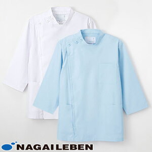 ジャケット 白衣 ケーシー 横掛 医療 治療 襟なし ナガイレーベン Naway メンズ 男性用 八分袖 8分袖 KES-5165 医師 医者 看護師 ナース 医療用 作業療法 人気 上衣 医務衣 診察衣 業務用洗濯可能