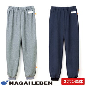 室内パンツ 患者衣 検診衣 ナガイレーベン GJ-1583 病衣 入院着 患者着 メンズ レディース ズボン じんべい 甚平 パジャマ 検査 検診 健康診断 入院 患者 院内着 病院 整骨院 介護 おしゃれ かわ