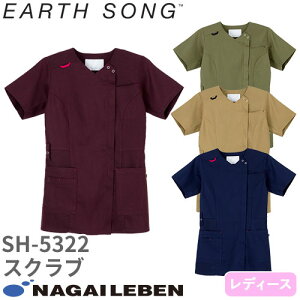 女子スクラブ 白衣 半袖 SH-5322 レディース 女性用 ナガイレーベン Naway 医者 看護師 ナース ナース服 研修医 医療 人気 制服 ユニフォーム ストレッチ 伸びる 病院 小児科 介護 可愛い かわい