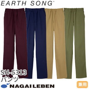 スクラブ パンツ ナガイレーベン SH-5313 白衣 ズボン ユニセックス 男女兼用 医療用 人気 制服 ユニフォーム 医師 看護師 病院 総ゴム ストレッチ おしゃれ かわいい 可愛い かっこいい 動きや