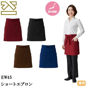 �y���[���֑Ή��z�G�v���� �O�| ���� ���j�t�H�[�� �V���[�g�� �Z�� ���h�@�� KOEI �V���[�g�G�v���� EW45-BK�AEW45-NB�AEW45-BR�AEW45-WI ���H�X ���j�t�H�[�� �J�t�F ���X�g���� �o�[ ������ �\����