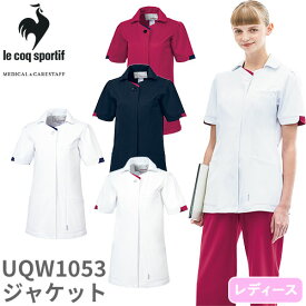 ジャケット ケーシー ナース服 UQW1053 医療 白衣 レディース 女性用 ルコックスポルティフ ナースウェア 半袖 医療用 病院 クリニック 看護師 医者 医師 女医 吸汗速乾 快適 接触冷感 涼しい ストレッチ おしゃれ かわいい 可愛い