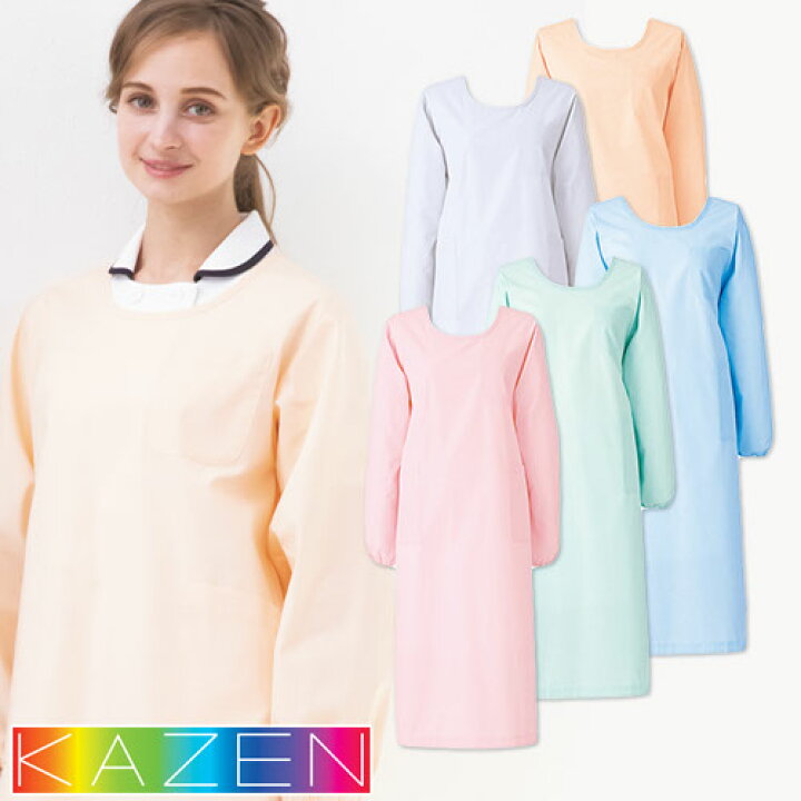 楽天市場】予防衣 エプロン 医療 介護 KAZEN カゼン 予防衣長袖 139-30 