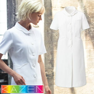 ワンピース 白衣 ナース服 YW112-1 KAZEN カゼン 半袖 看護師 ナース ナースウェア 医療 医療用 制服 ユニフォーム 病院 エステ 人気 上品 制電 ストレッチ 伸縮性 丈夫 おしゃれ 可愛い かわいい