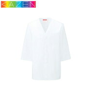 白衣 調理白衣 制服 ユニフォーム KAZEN カゼン 男子衿なし調理衣 七分袖 321-30 飲食店 男性用 メンズ …