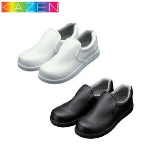コックシューズ 厨房シューズ 調理靴 靴 KAZEN カゼン 468-70・75 先芯あり ユニフォーム 制服 厨房 飲食店 レストラン カフェ 滑りにくい 合皮 軽量 軽い 通気性 業務用 フード