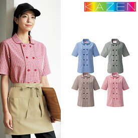 制服 ユニフォーム KAZEN カゼン レディスコックシャツ 637 -21 ～ -28 半袖 飲食店 シェフ 接客 厨房服 調理服 レストラン カフェ ベーカリー パン屋 パティシエ 中華 おしゃれ かわいい プロ仕様 チェック 吸汗