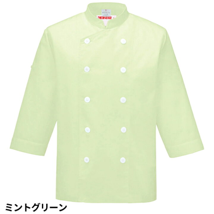 楽天市場】制服 ユニフォーム KAZEN カゼン コックシャツ 七分袖 