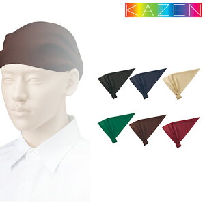 【メール便対応】バンダナキャップ APK474 -5 〜 -81 制服 ユニフォーム 三角巾 KAZEN カゼン 飲食店 レストラン カフェ 和食店 蕎麦屋 そば屋 うどん店 屋台 ラーメン屋 退色防止 色褪せしにくい
