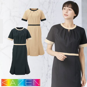 ワンピース 医療用 看護師 ナース ナース服 ナースウェア KAZEN カゼン ワンピース半袖 KZN325-40、KZN325-45 かわいい クリニック エステ サロン おしゃれ かわいい