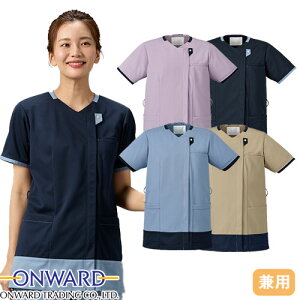 サイドファスナースクラブ 白衣 医療 HS -8116 〜 -8118 オンワード ONWARD ラフィーリア ユニセックス 男女兼用 半袖 医者 看護師 ナース 研修医 医療 人気 制服 ユニフォーム 速乾 病院 歯医者 介
