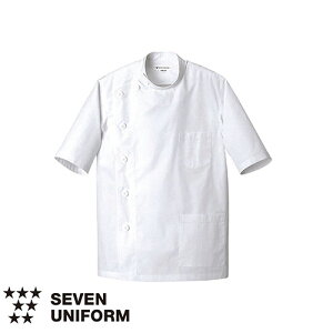 衛生衣 抗菌 白衣 半袖 男女兼用 セブンユニフォーム AA520-8 食品衛生白衣 上着 作業着 作業服 制服 ユニフォーム 食品 食品加工 調理 男性 女性 メンズ レディース 薄手 立ち襟 通販