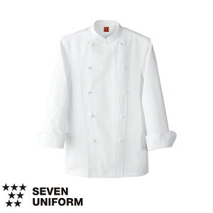 セブンユニフォーム 業務用 厨房服 調理服 コックコート 長袖 QA7343 キッチン スタッフ シェフ 制服 ユニフォーム 男女兼用 メンズ レディース 綿100 おしゃれ 飲食店 厨房服 調理服 レストラ