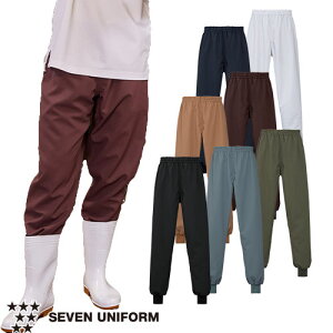 食品衛生白衣 抗菌 パンツ ズボン セブンユニフォーム BL1493 衛生衣 白衣 食品白衣 作業服 作業着 ユニフォーム 制服 吸水 速乾 防臭 制電 ストレッチ 混入防止 食品加工 食品 工場 厨房 調理