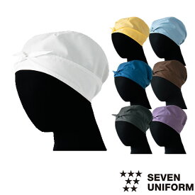 セブンユニフォーム 業務用 帽子 キャップ JW4998 ホールスタッフ 制服 ユニフォーム 男女兼用 メンズ レディース デニム おしゃれ 飲食店 カフェ ベーカリー パン屋 レストラン かわいい ブランド 老舗