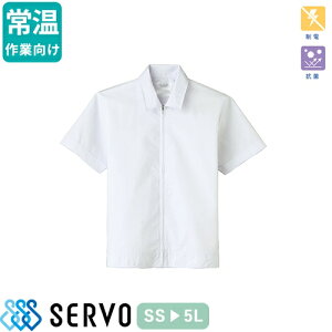 白衣 衛生衣 男女兼用 半袖 ジャンパー サーヴォ Servo FA2510 食品衛生白衣 上着 コート 作業着 作業服 制服 ユニフォーム 食品 食品工場 食品会社 店舗 男性 女性 メンズ レディース 抗菌 ファ