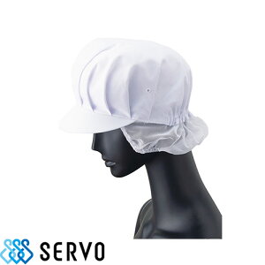 【メール便対応】 衛生帽子 衛生キャップ 帽子 衛生帽 キャスケット 食品 白衣 食品衛生白衣 衛生衣 大人 男性 女性 メンズ レディース サーヴォ Servo G5021 食品工場 食品加工 厨房 調理 制服