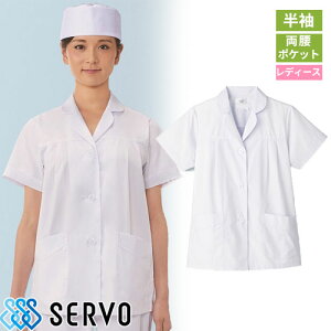 白衣 調理白衣 制服 ユニフォーム FA327 サーヴォ Servo 清潔 定番 飲食店 厨房服 調理服 寿司屋 和食店 割烹 料亭 居酒屋 おしゃれ かっこいい プロ仕様 和 おもてなし 女性用衿付き(半袖)